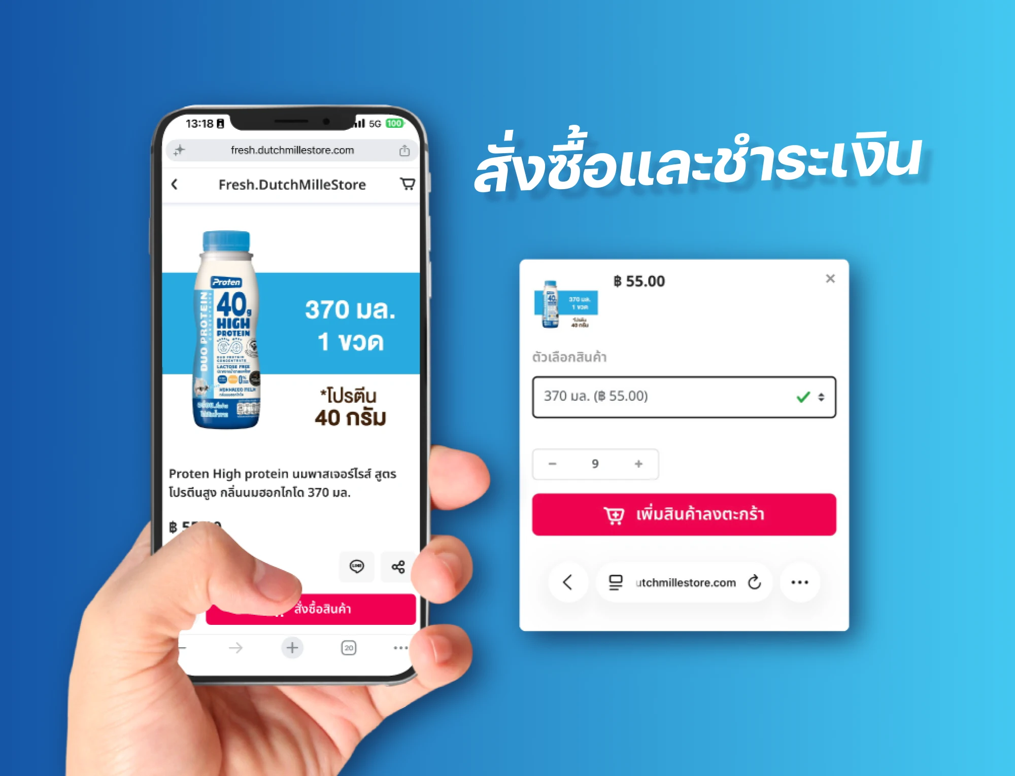 เลือกผลิตภัณฑ์และชำระเงินผ่านโทรศัพท์มือถือ